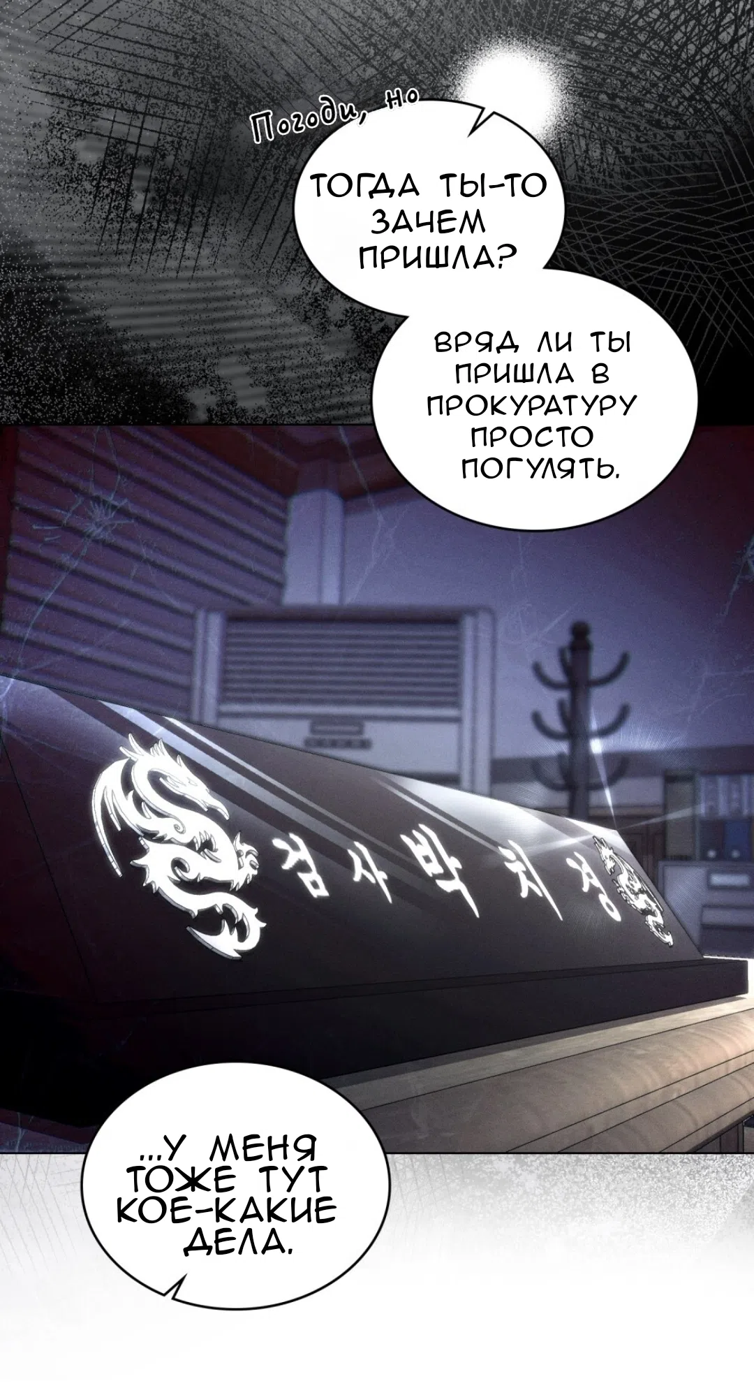 Страница 33 главы 46 манги Для безнравственного / To Your Moralless