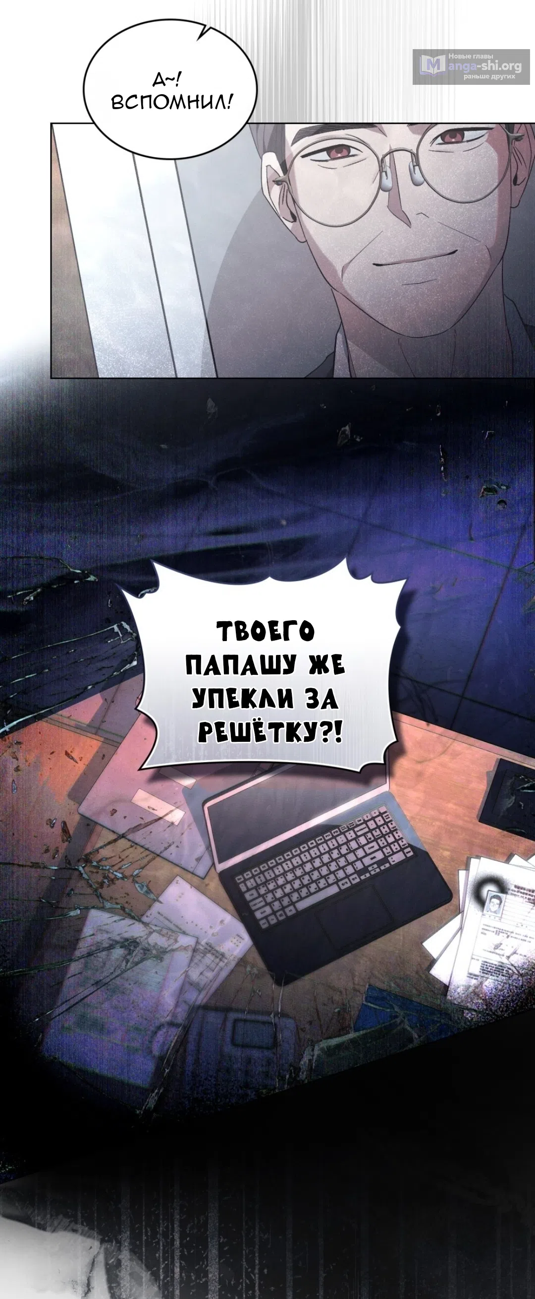 Страница 35 главы 46 манги Для безнравственного / To Your Moralless