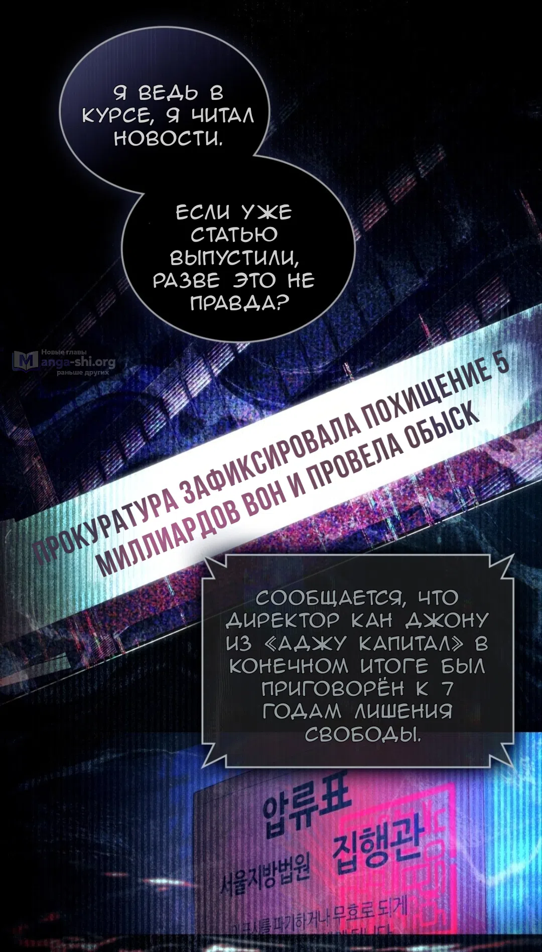 Страница 37 главы 46 манги Для безнравственного / To Your Moralless