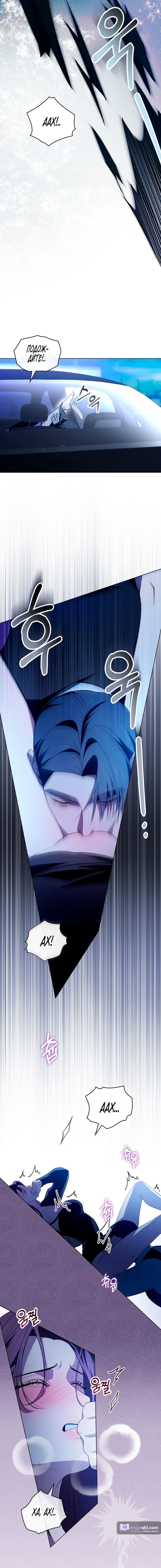 Страница 6 главы 30 манги Для безнравственного / To Your Moralless