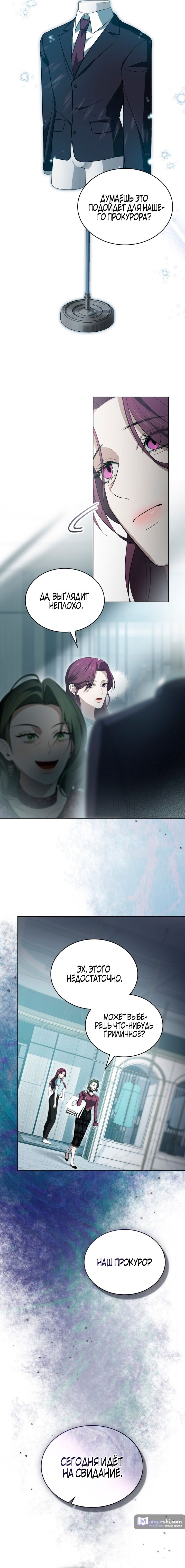 Страница 13 главы 30 манги Для безнравственного / To Your Moralless