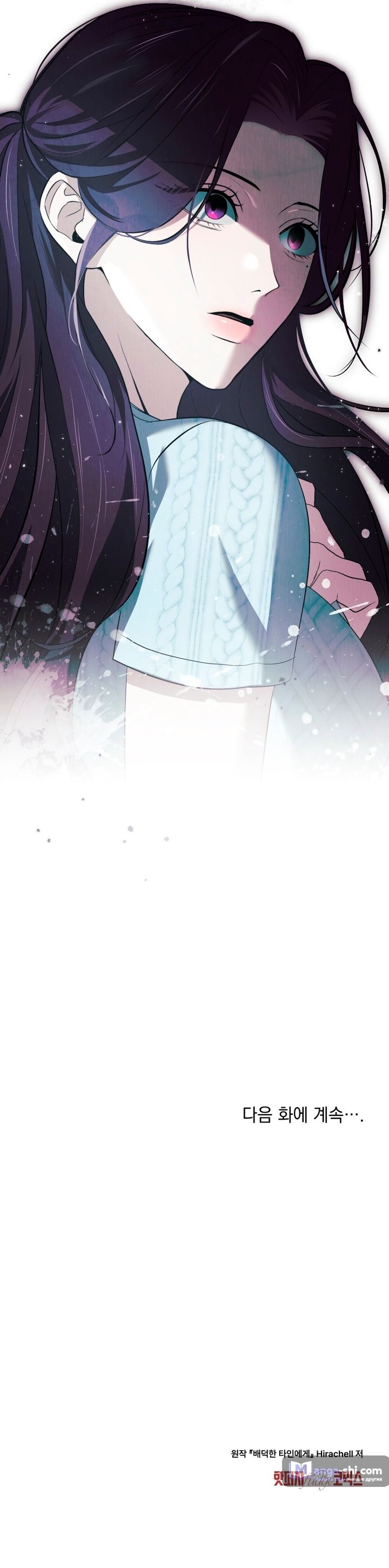 Страница 14 главы 30 манги Для безнравственного / To Your Moralless