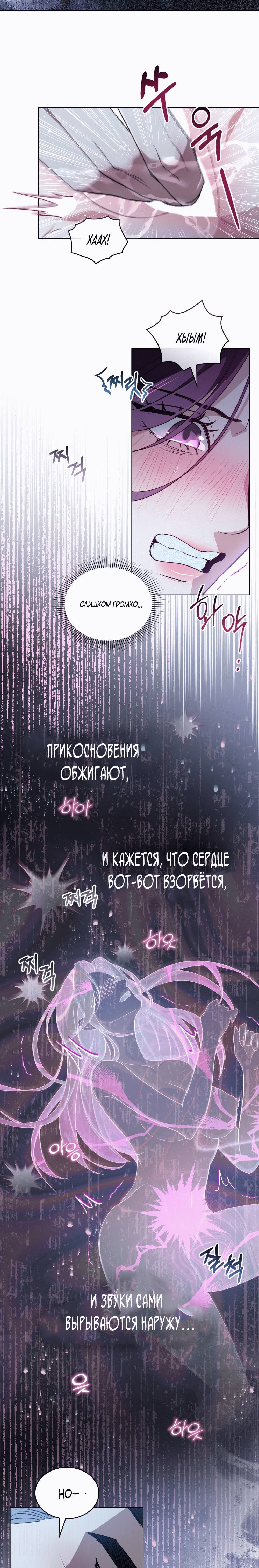 Страница 15 главы 15 манги Для безнравственного / To Your Moralless