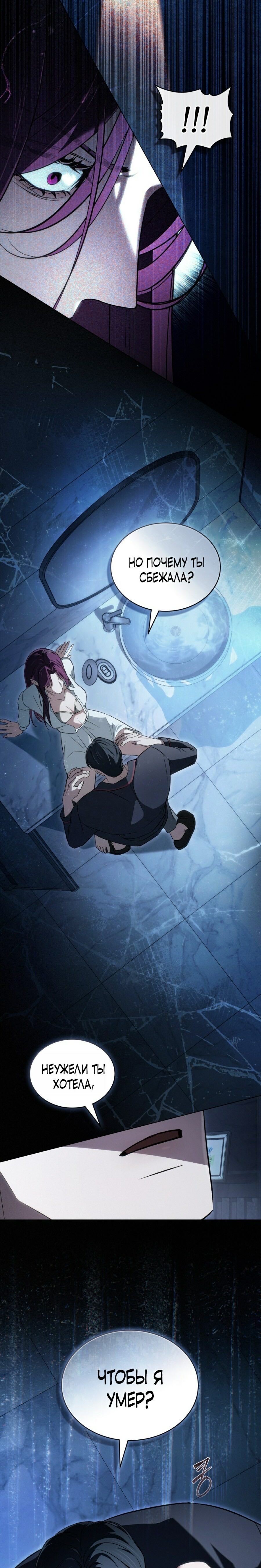 Страница 21 главы 36 манги Для безнравственного / To Your Moralless