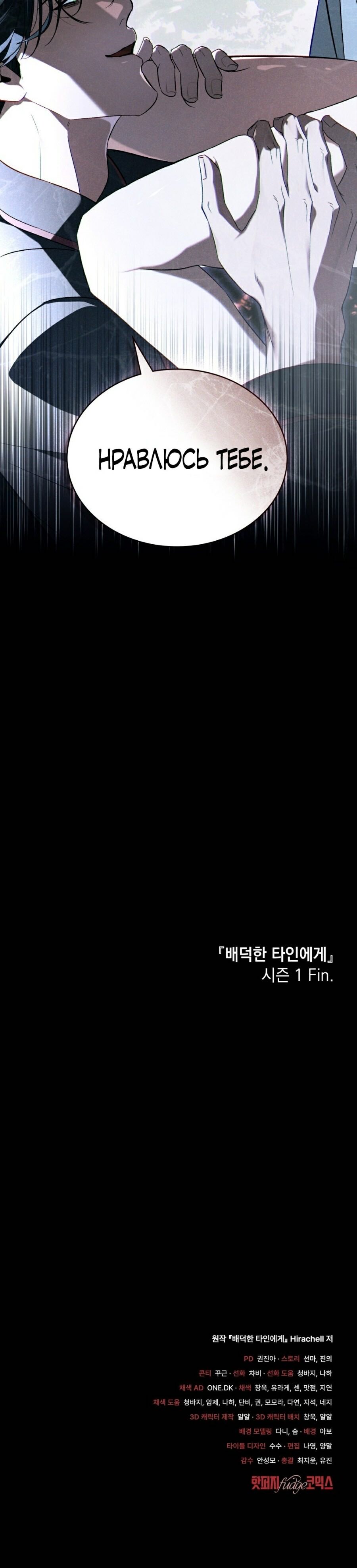 Страница 24 главы 36 манги Для безнравственного / To Your Moralless