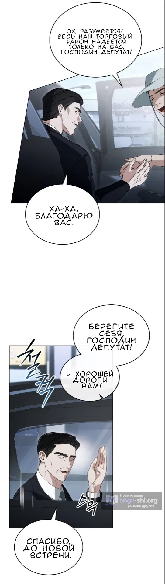 Страница 34 главы 54 манги Для безнравственного / To Your Moralless
