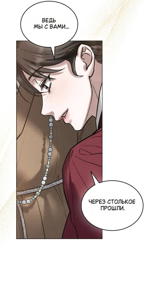 Страница 6 главы 94 манги Бурная ночь / Stormy Night