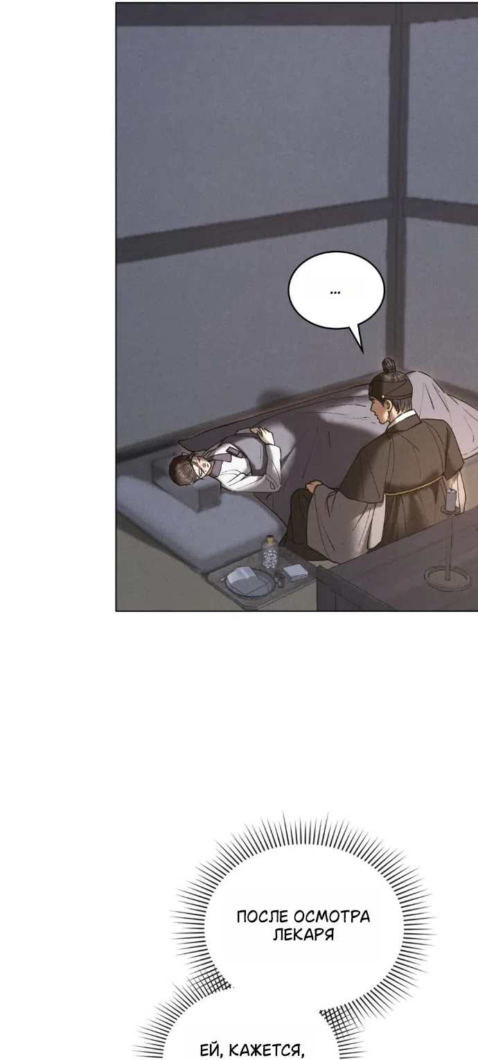 Страница 13 главы 94 манги Бурная ночь / Stormy Night