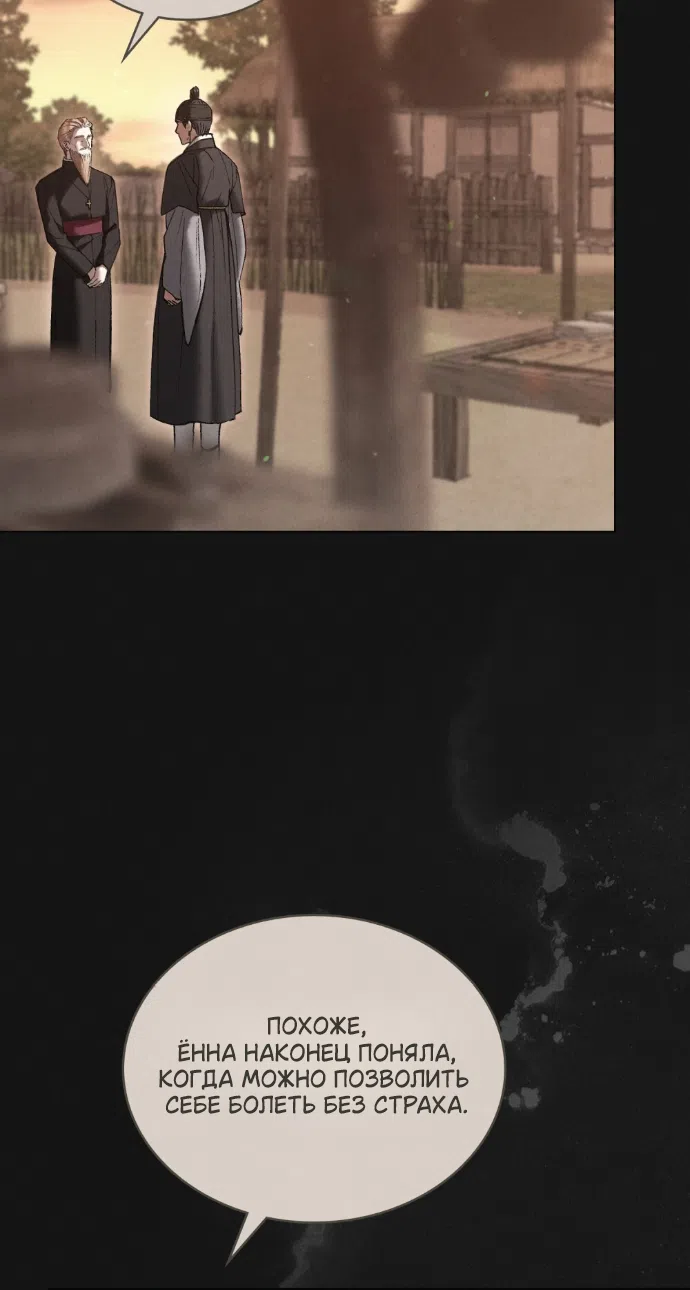Страница 15 главы 94 манги Бурная ночь / Stormy Night