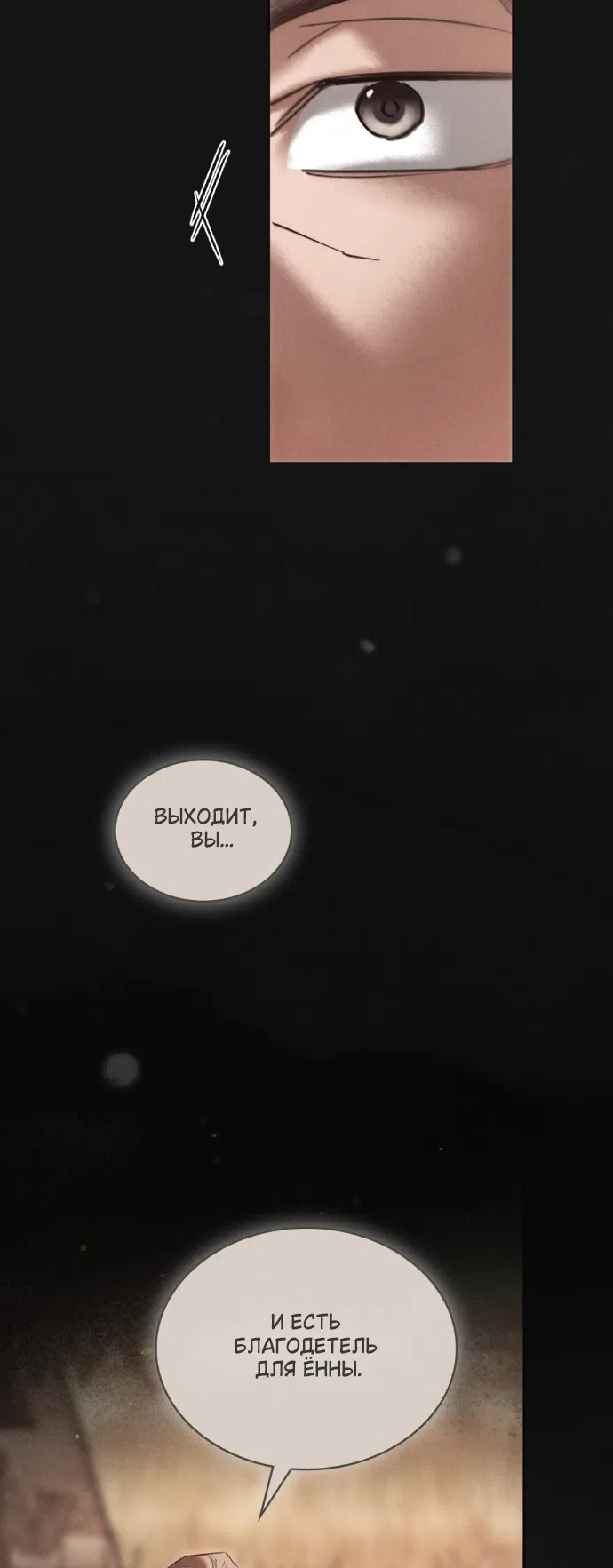 Страница 17 главы 94 манги Бурная ночь / Stormy Night