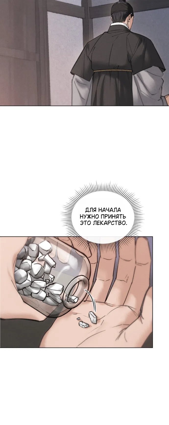 Страница 19 главы 94 манги Бурная ночь / Stormy Night
