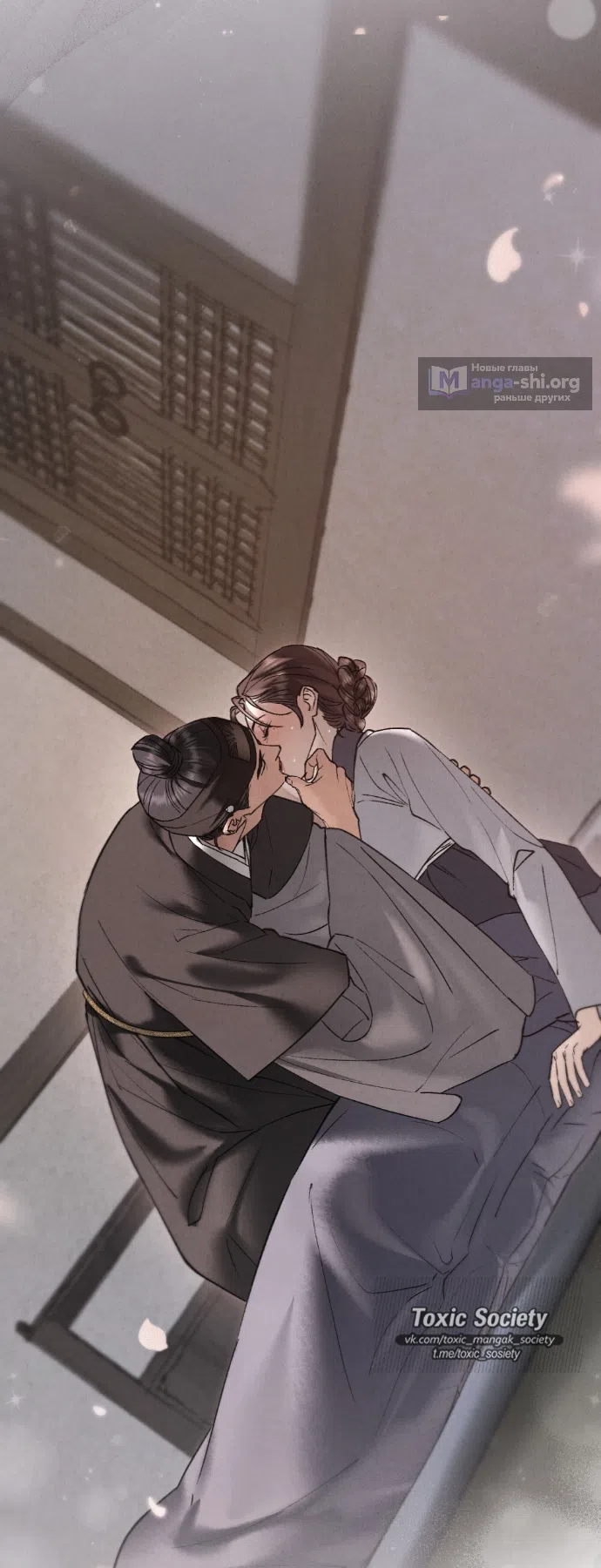 Страница 23 главы 94 манги Бурная ночь / Stormy Night