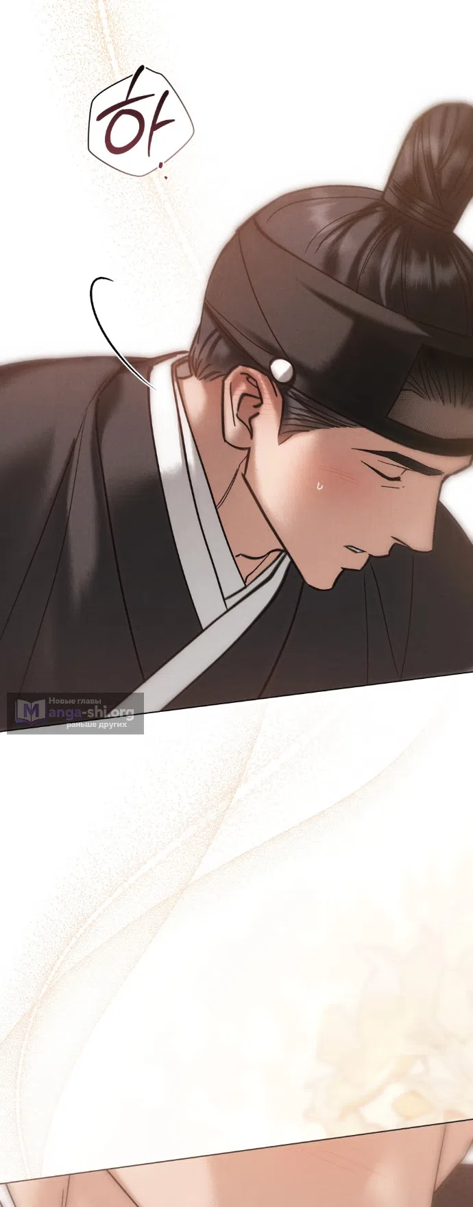 Страница 26 главы 94 манги Бурная ночь / Stormy Night