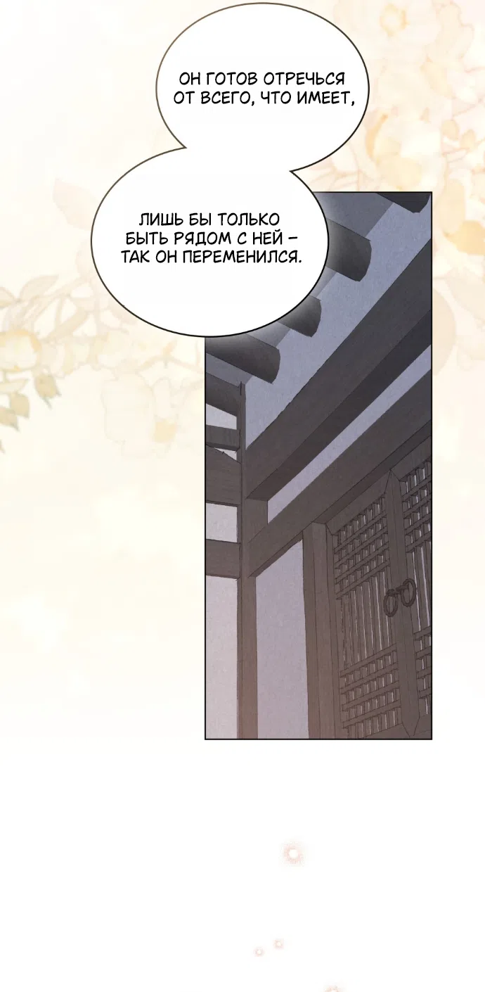 Страница 28 главы 94 манги Бурная ночь / Stormy Night
