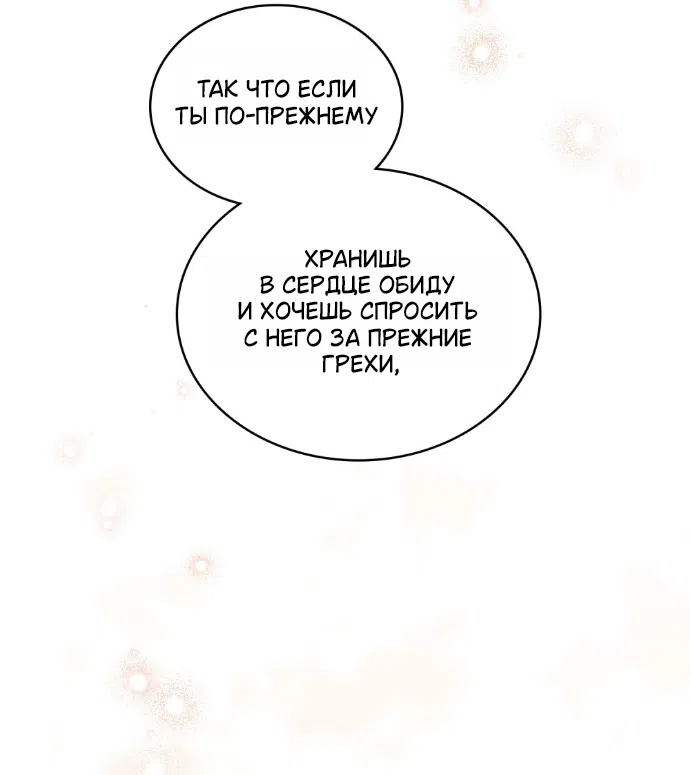 Страница 29 главы 94 манги Бурная ночь / Stormy Night