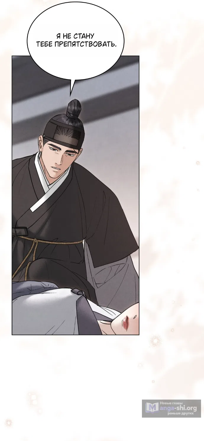 Страница 30 главы 94 манги Бурная ночь / Stormy Night