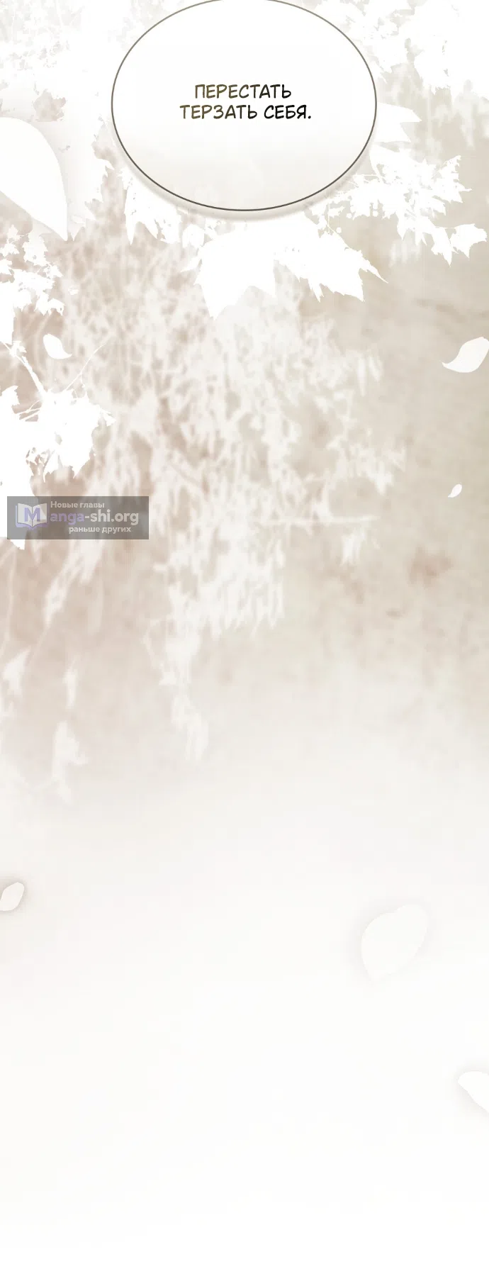 Страница 34 главы 94 манги Бурная ночь / Stormy Night