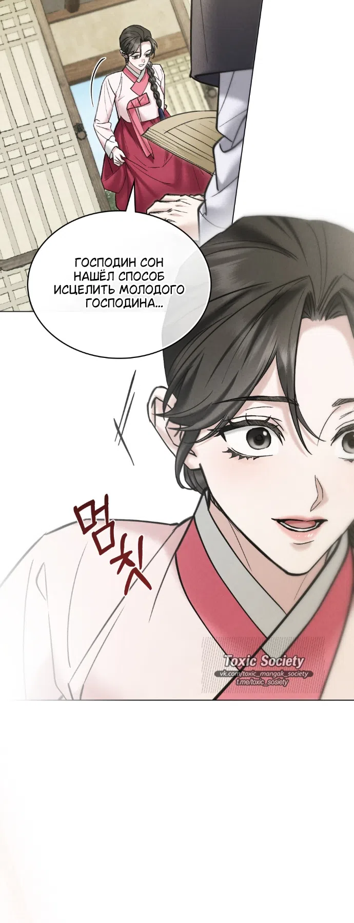 Страница 36 главы 94 манги Бурная ночь / Stormy Night