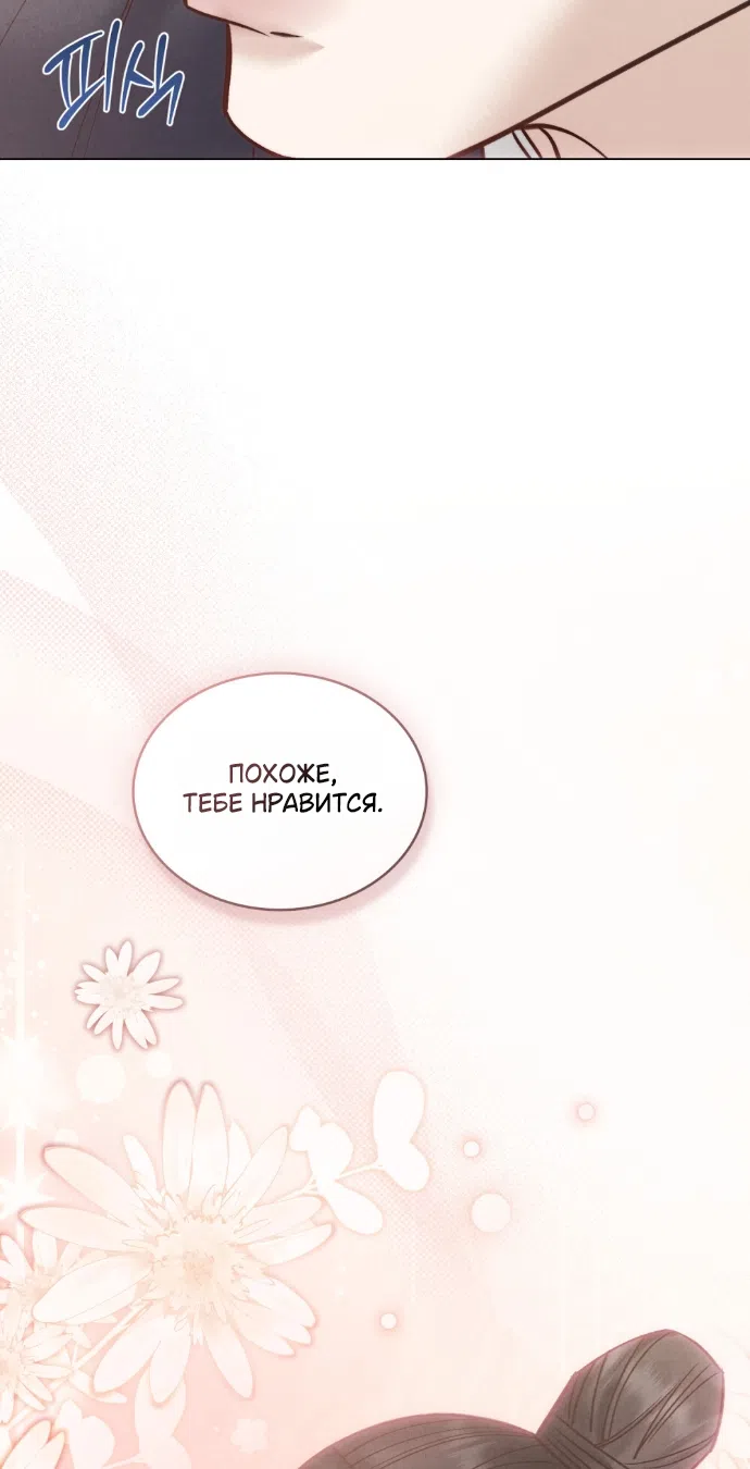 Страница 43 главы 94 манги Бурная ночь / Stormy Night