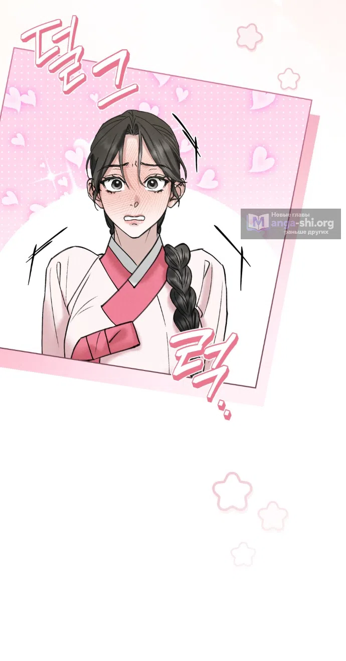 Страница 45 главы 94 манги Бурная ночь / Stormy Night