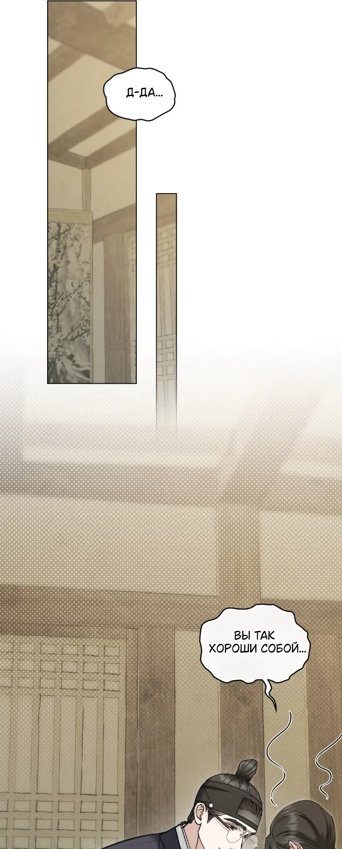 Страница 46 главы 94 манги Бурная ночь / Stormy Night