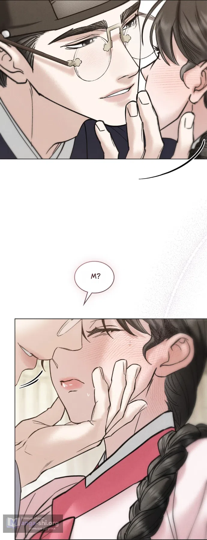 Страница 48 главы 94 манги Бурная ночь / Stormy Night