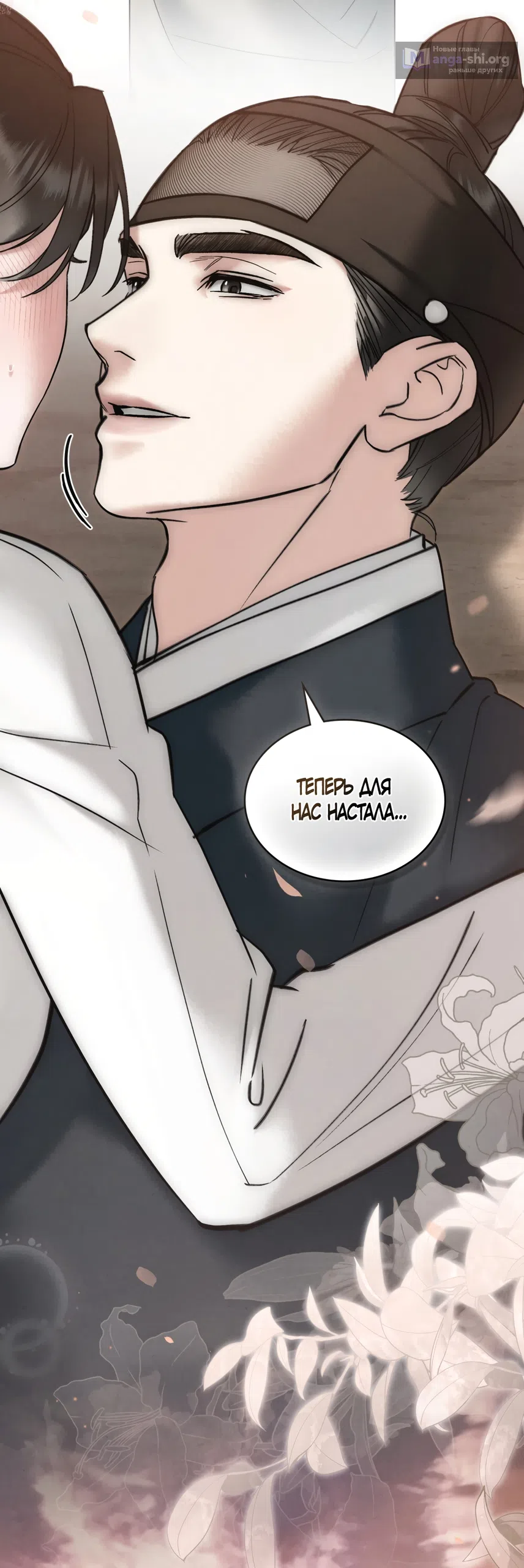 Страница 6 главы 91 манги Бурная ночь / Stormy Night