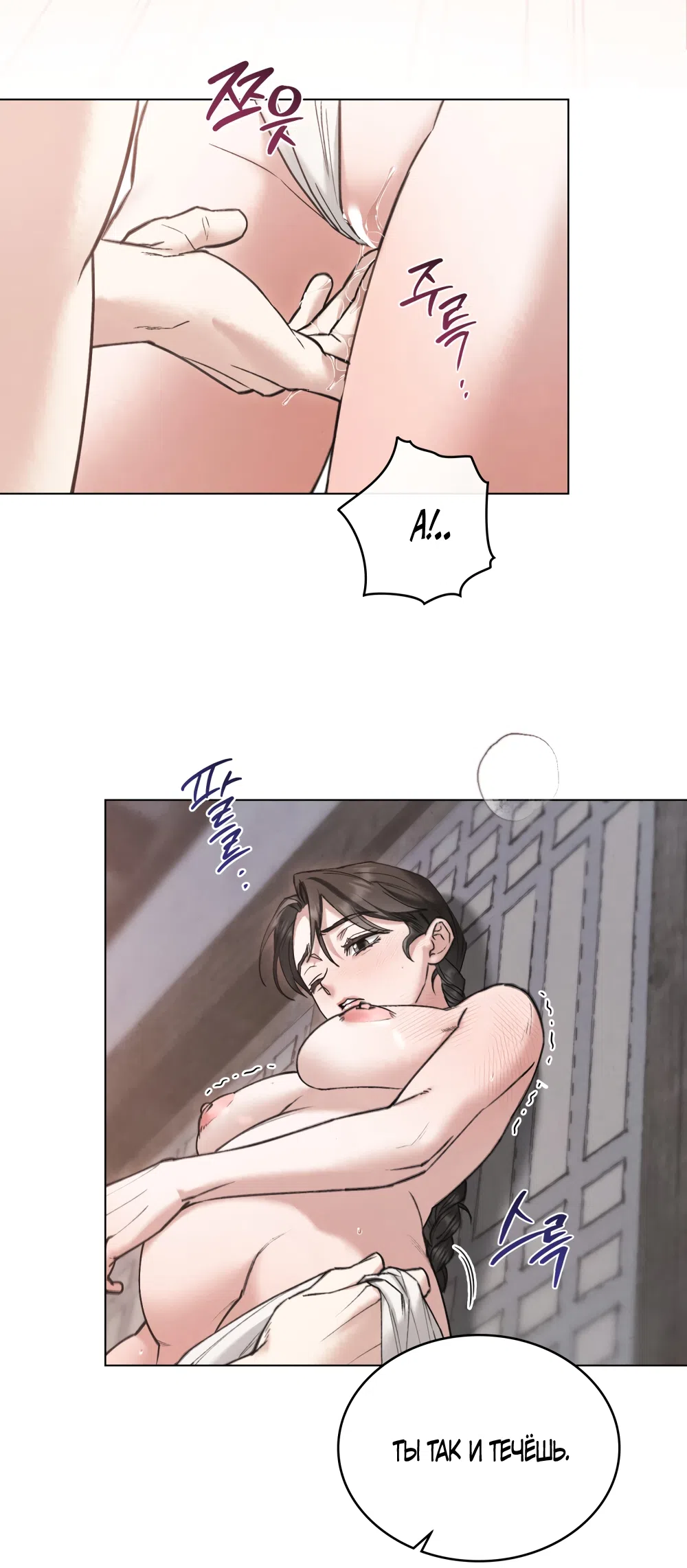 Страница 15 главы 91 манги Бурная ночь / Stormy Night