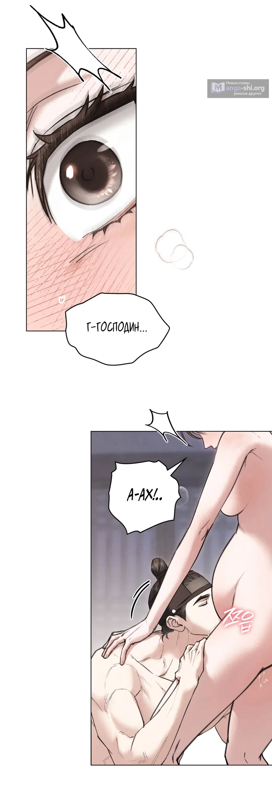 Страница 16 главы 91 манги Бурная ночь / Stormy Night