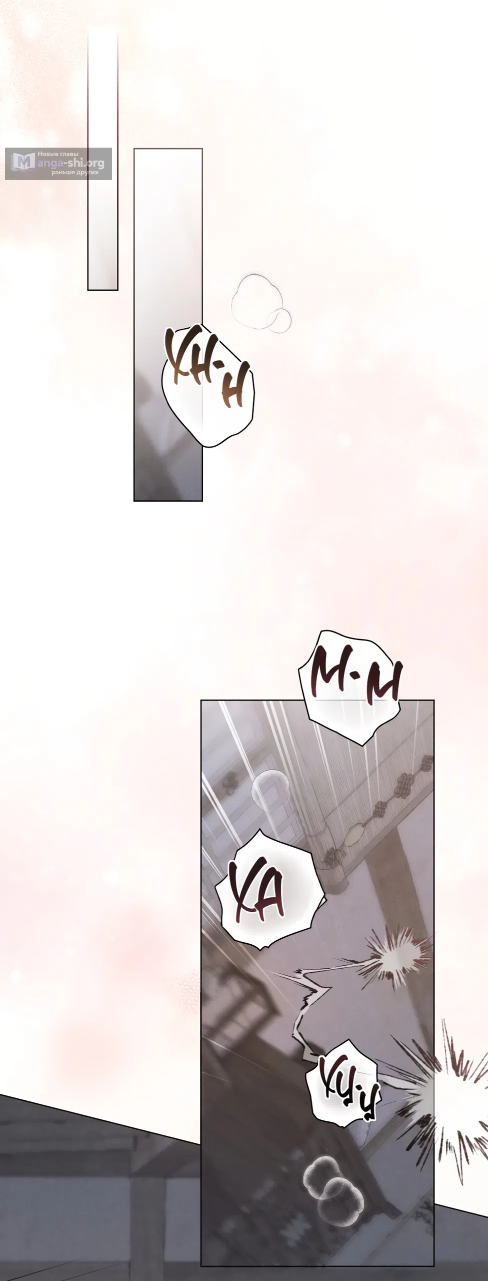 Страница 24 главы 91 манги Бурная ночь / Stormy Night