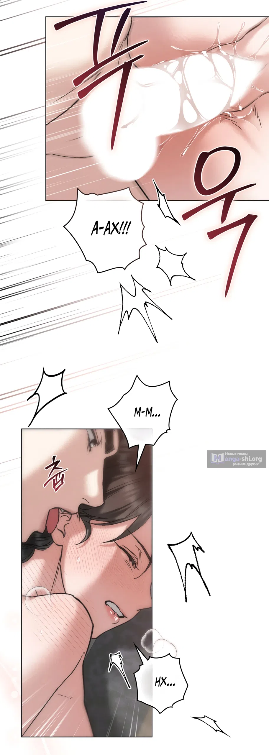 Страница 26 главы 91 манги Бурная ночь / Stormy Night