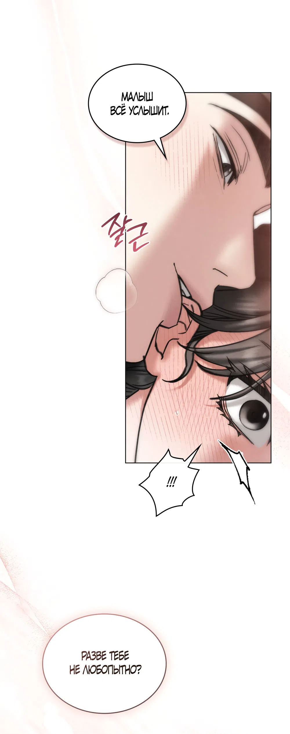 Страница 27 главы 91 манги Бурная ночь / Stormy Night