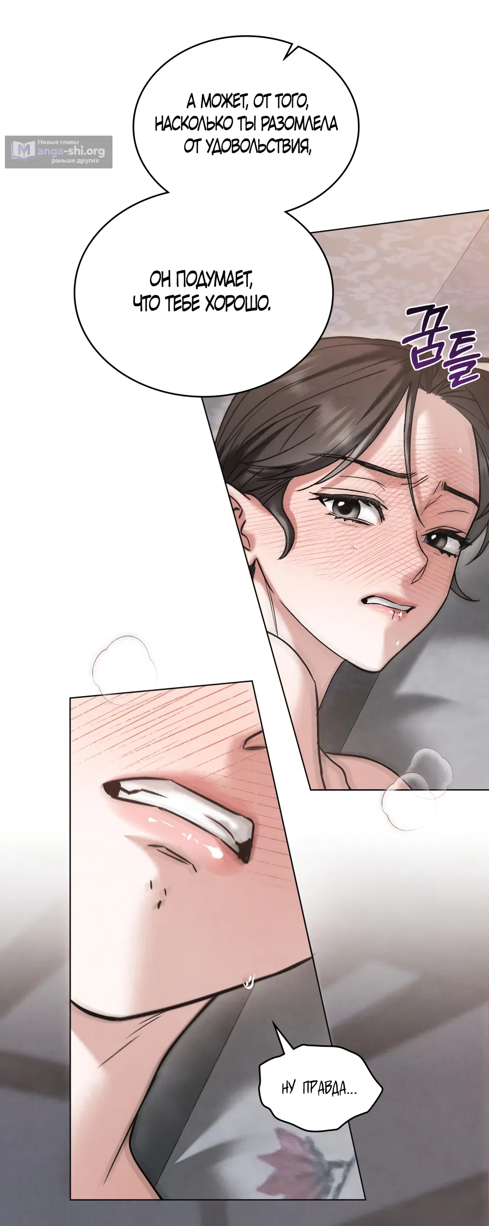 Страница 29 главы 91 манги Бурная ночь / Stormy Night