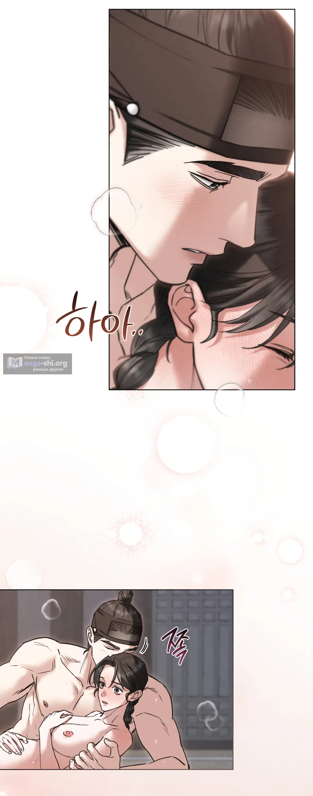 Страница 34 главы 91 манги Бурная ночь / Stormy Night