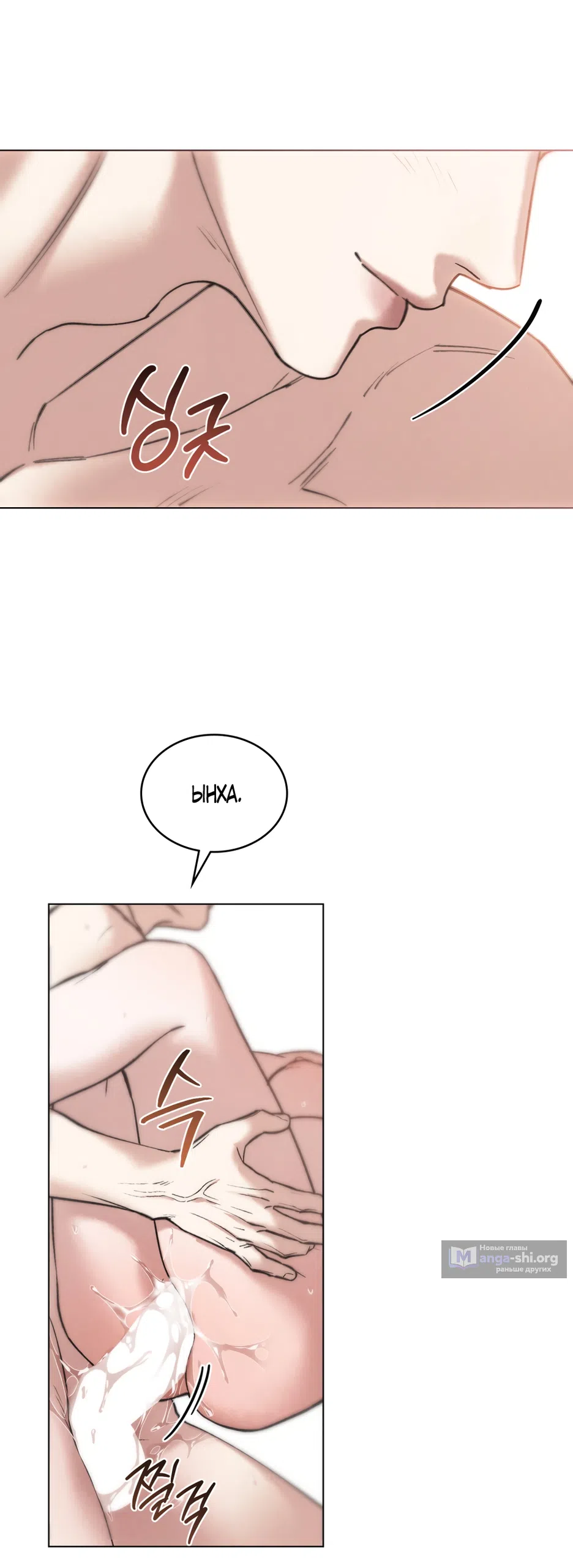 Страница 36 главы 91 манги Бурная ночь / Stormy Night