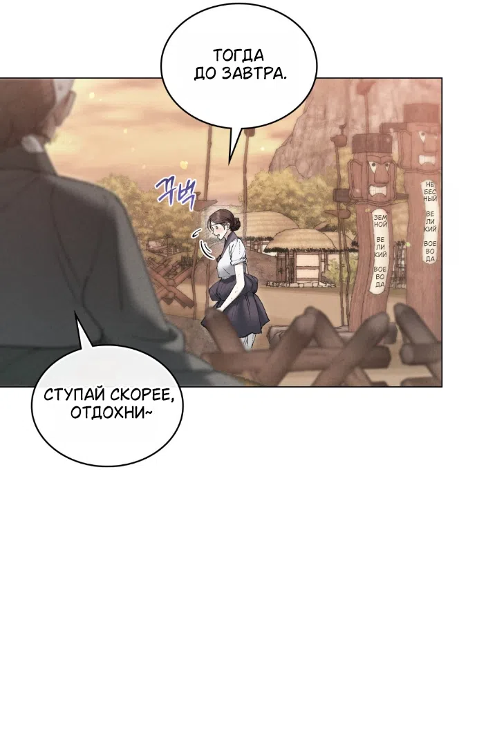 Страница 4 главы 93 манги Бурная ночь / Stormy Night
