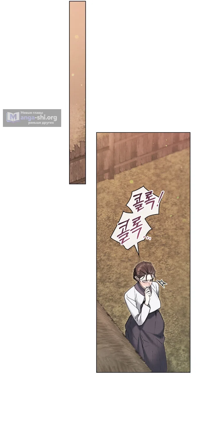 Страница 5 главы 93 манги Бурная ночь / Stormy Night