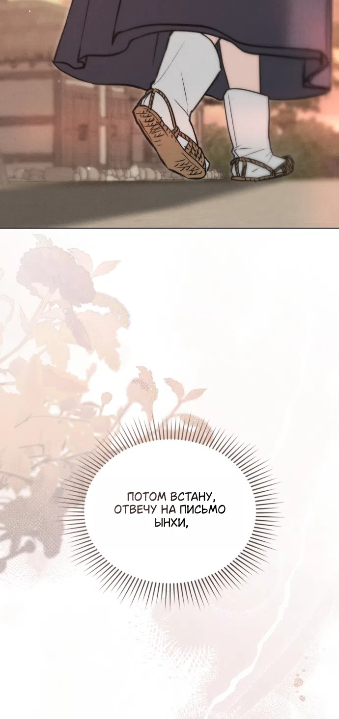 Страница 7 главы 93 манги Бурная ночь / Stormy Night
