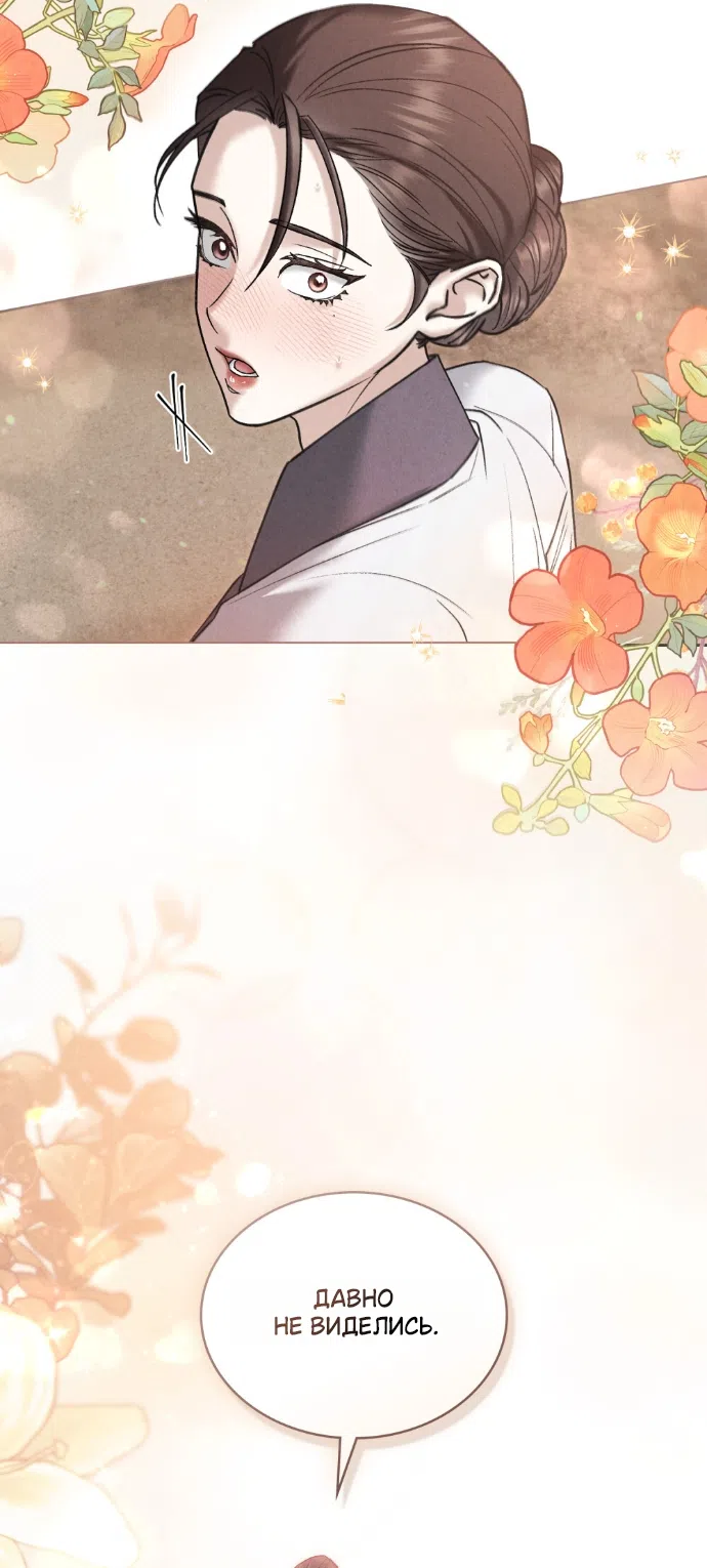 Страница 14 главы 93 манги Бурная ночь / Stormy Night