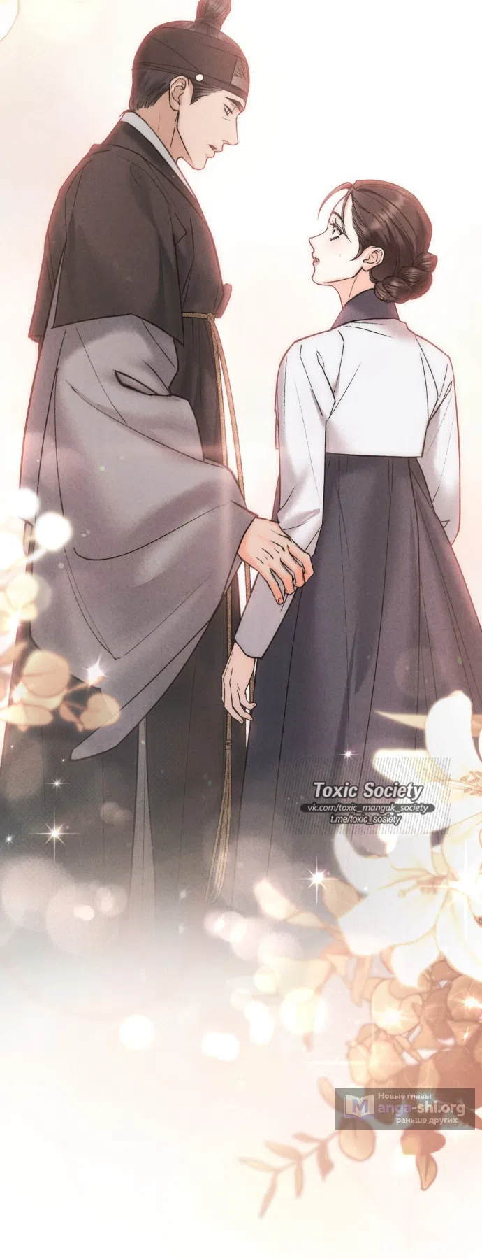 Страница 15 главы 93 манги Бурная ночь / Stormy Night