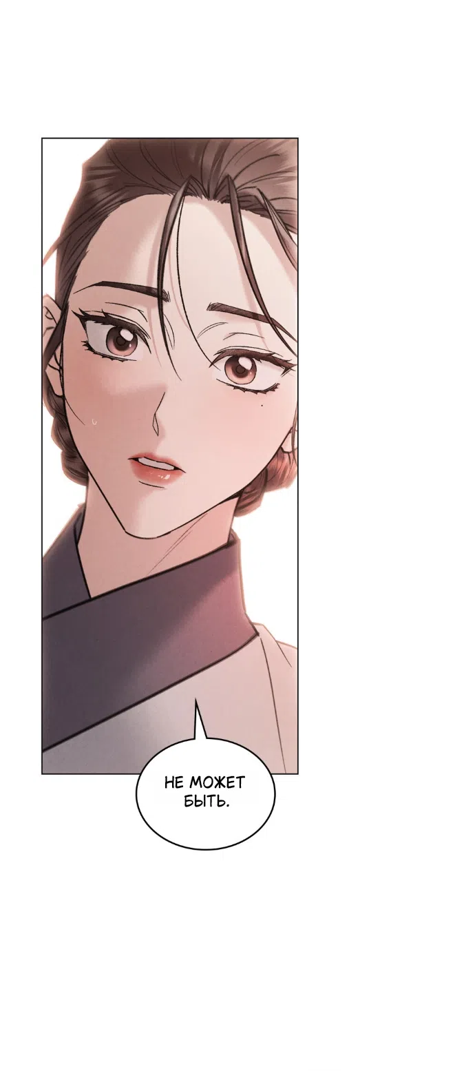 Страница 17 главы 93 манги Бурная ночь / Stormy Night