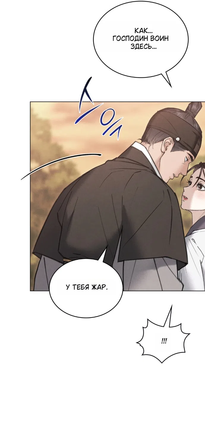 Страница 18 главы 93 манги Бурная ночь / Stormy Night