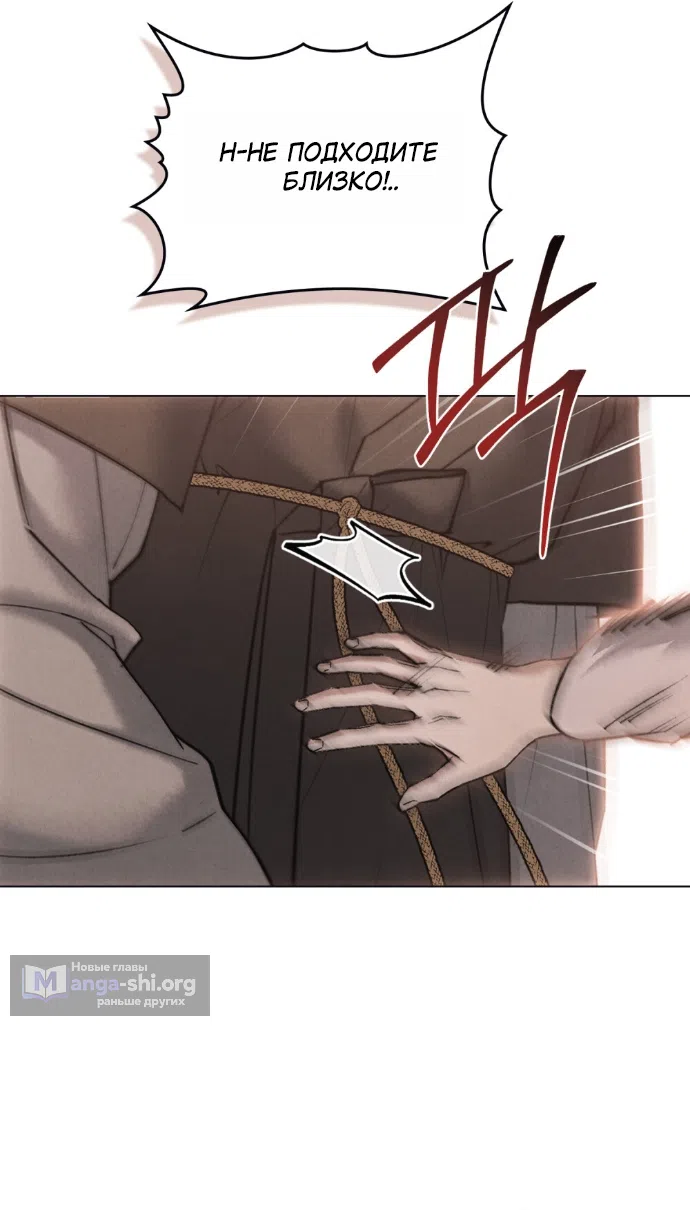 Страница 19 главы 93 манги Бурная ночь / Stormy Night