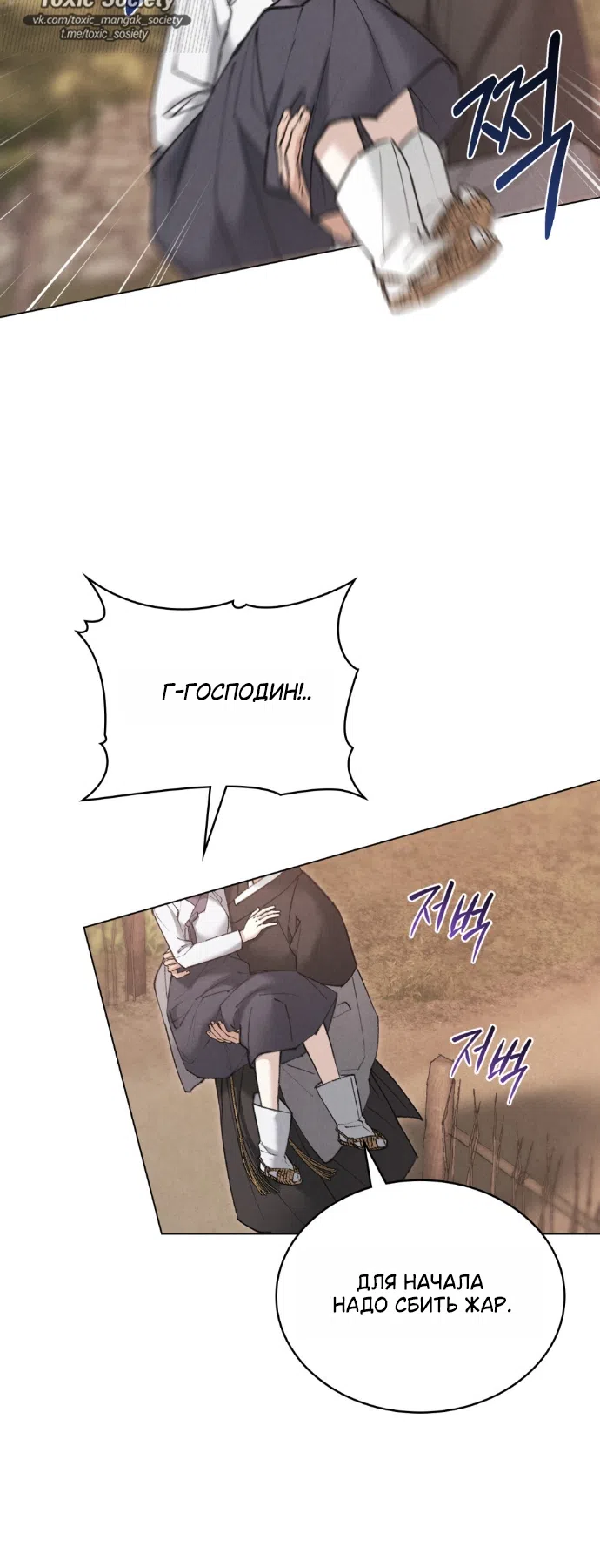 Страница 26 главы 93 манги Бурная ночь / Stormy Night