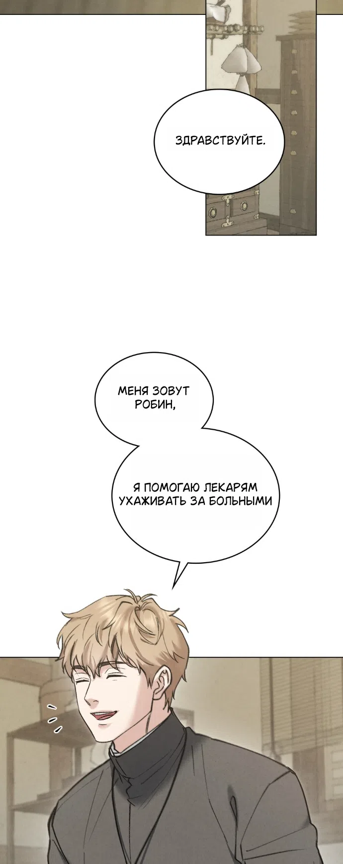 Страница 32 главы 93 манги Бурная ночь / Stormy Night