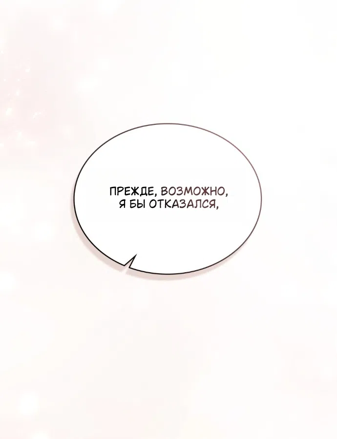 Страница 38 главы 93 манги Бурная ночь / Stormy Night