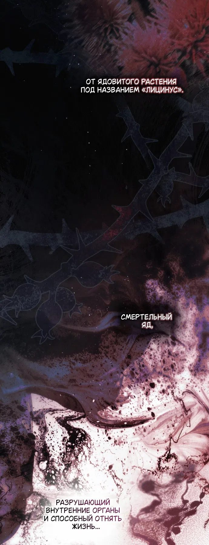 Страница 43 главы 93 манги Бурная ночь / Stormy Night