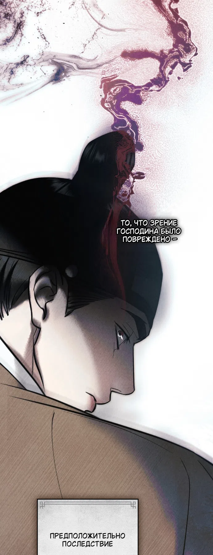 Страница 44 главы 93 манги Бурная ночь / Stormy Night