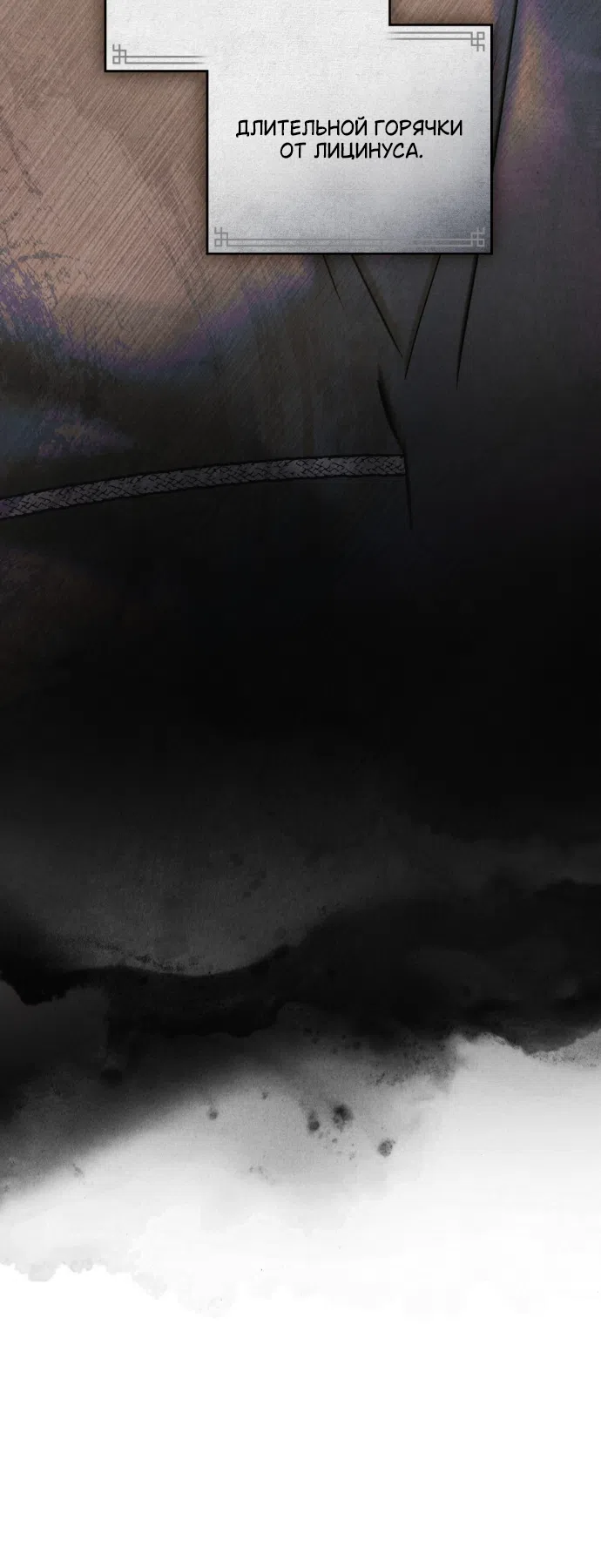 Страница 45 главы 93 манги Бурная ночь / Stormy Night