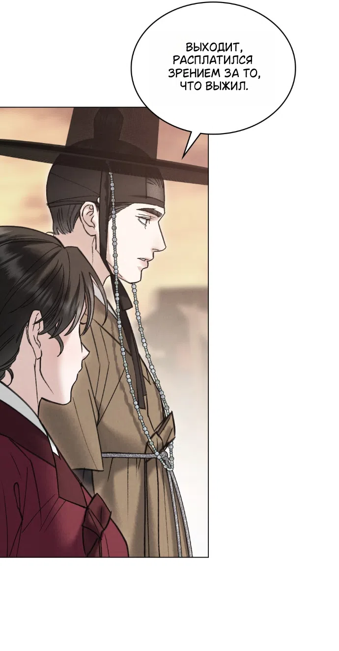Страница 47 главы 93 манги Бурная ночь / Stormy Night